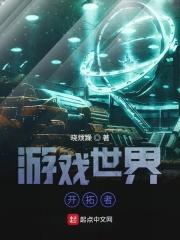 开拓者游戏手机版中文