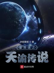 超神学院之天神之翼