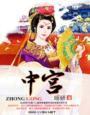 总裁老公狠狠爱全文阅读免费