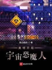 人在奥特之开局一头