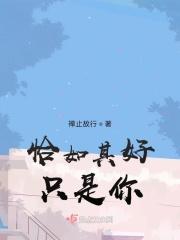 一眼万年是什么缘分