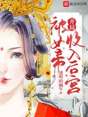 炼气5000年百科