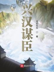 汉初谋臣