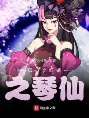 狐妖之苦情