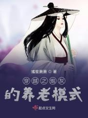 穿越炮灰养成攻略