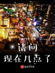现在才几点