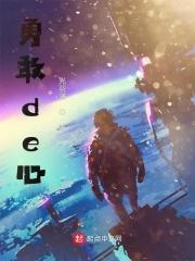 勇敢的心作文600字初中