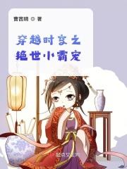 穿越时空大全