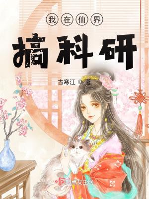 我在仙界种田无错版