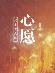 父上大人日语怎么说