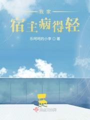 我家宿主又犯难
