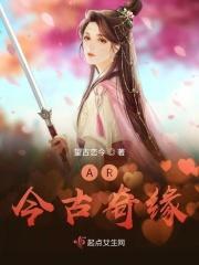 今古传奇·奇幻