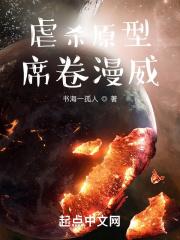 虐杀原型最高画质