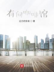 有钱人退休生活现状