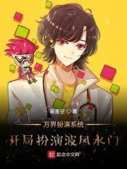 万界开局让波风水门选择面具男身份笔趣阁