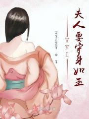 重生夫人
