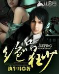 绝品狂少系统叶浩有几个女人