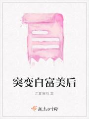 当白富美变成贫穷女