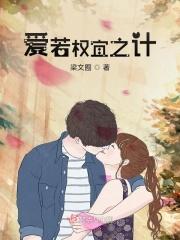 权宜之计的宜什么意思