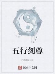 李白五行剑尊