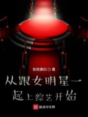 从和女明星合租