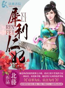 犀利仁师全部演员表