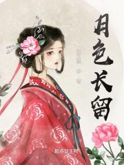 月色啥意思啊