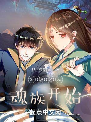 绝代神主苏莫完结版