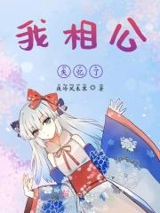 失忆相公乔徐