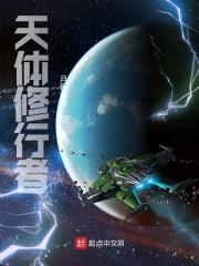 宇宙级强