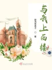 忠犬老公宠上瘾全文阅读理解