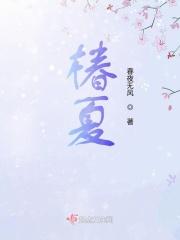 椿夏餐厅图片