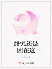 终究还是 歌词
