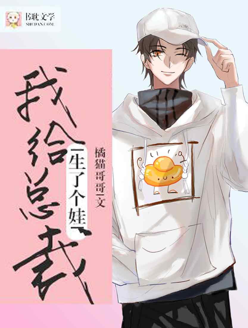 与渣攻正面对决的日子在线阅读