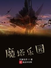 魔塔游戏规则