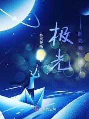 极光光的作品