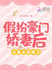 假扮富豪男友
