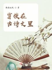 穿梭其中是什么意思