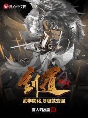 剑道基础招式