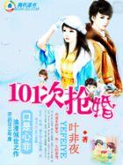 养女爱上高富帅