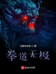 无极门武术