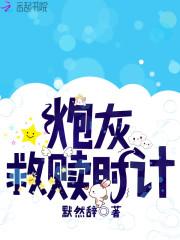 炮灰要救反派boss[快穿