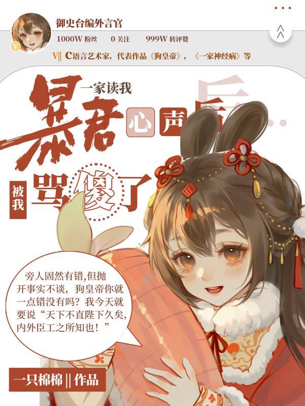 暴君的家人
