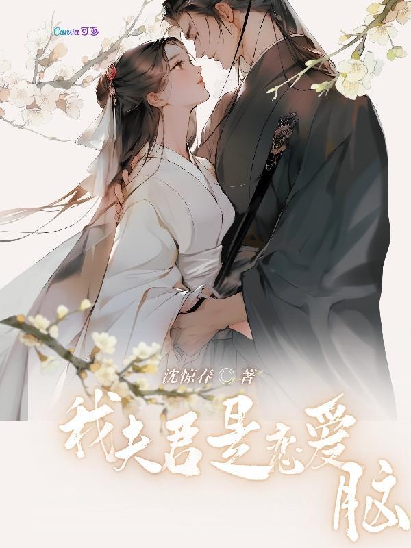 我夫君是穿越的