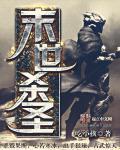 战争之王2在线播放