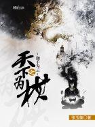 翻手为云下一句歇后语
