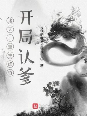 重生为虚竹的