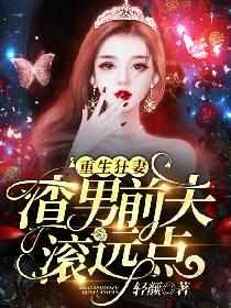 夏墨染夏暖烟沈书榕的免费阅读全文重生狂妻