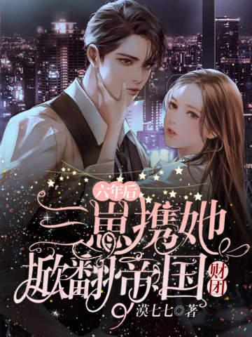 秦慕烟是谁