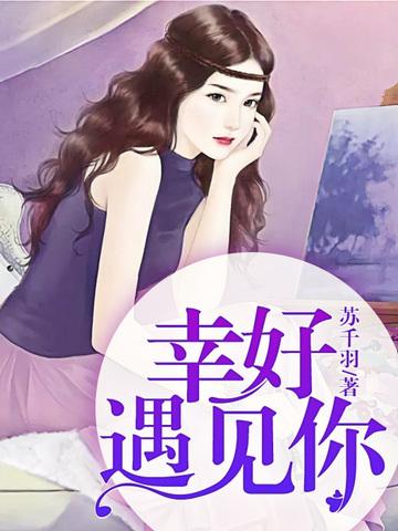 霍承司和楚千千